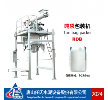 RDB噸袋包裝機(jī)