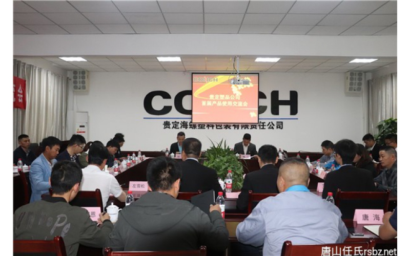 云貴區(qū)域水泥包裝和收塵設(shè)備產(chǎn)品交流會(huì)